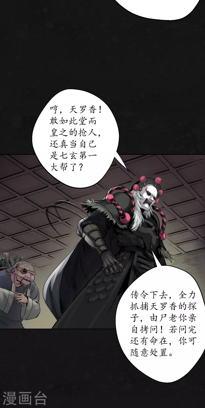 第126话 吾名权舆30