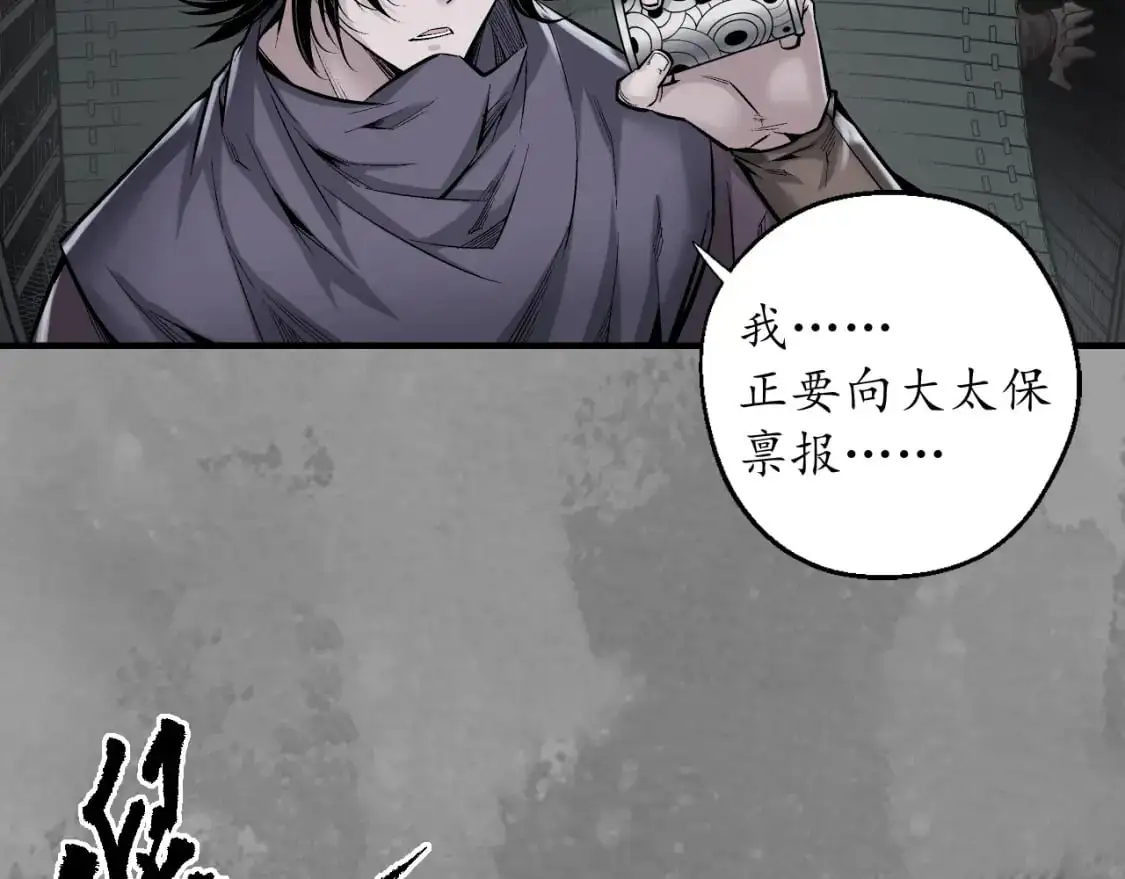背义之由23