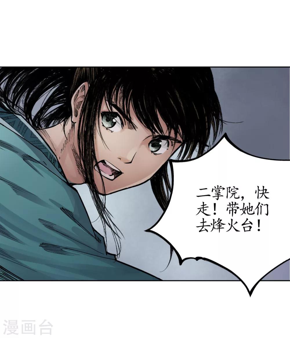 第20话 只身引敌6