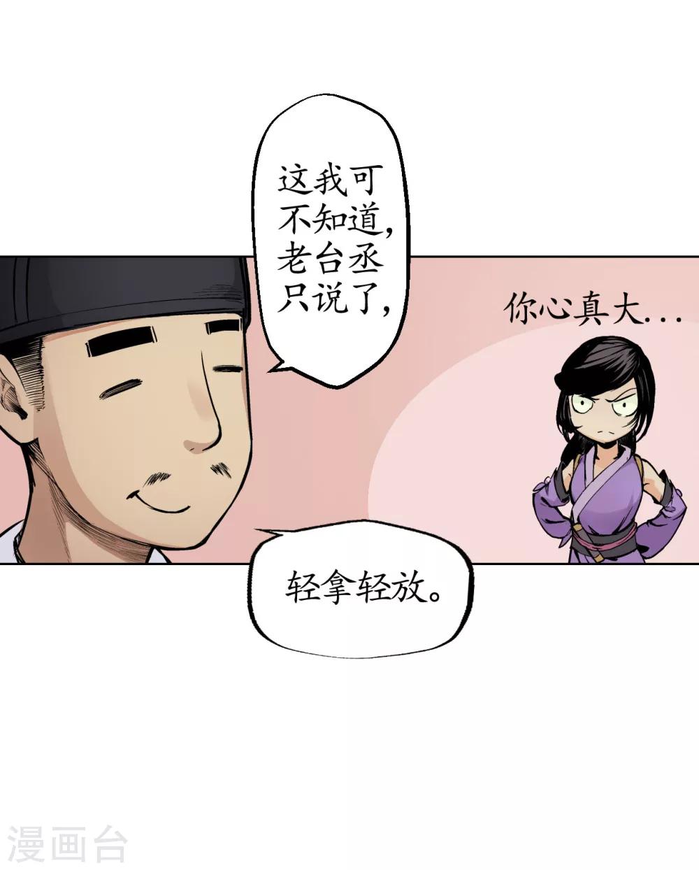 第14话 四大剑门27