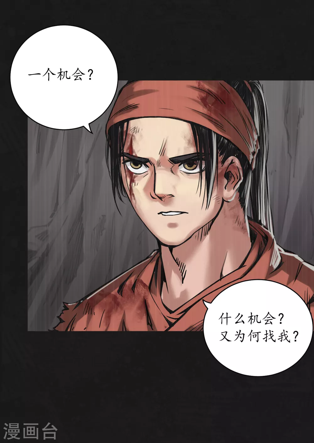 第120话 鼓唇弄舌35