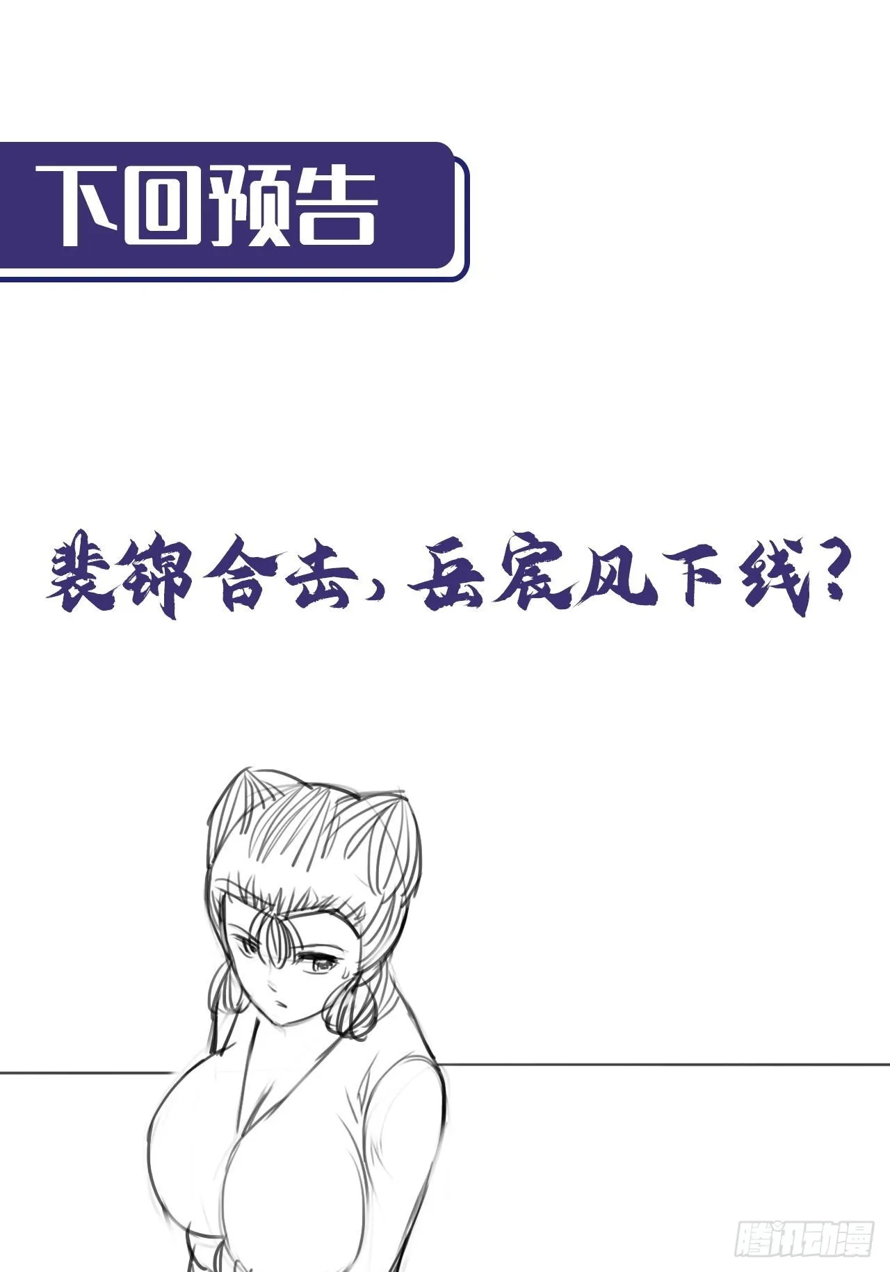 强弩之末49