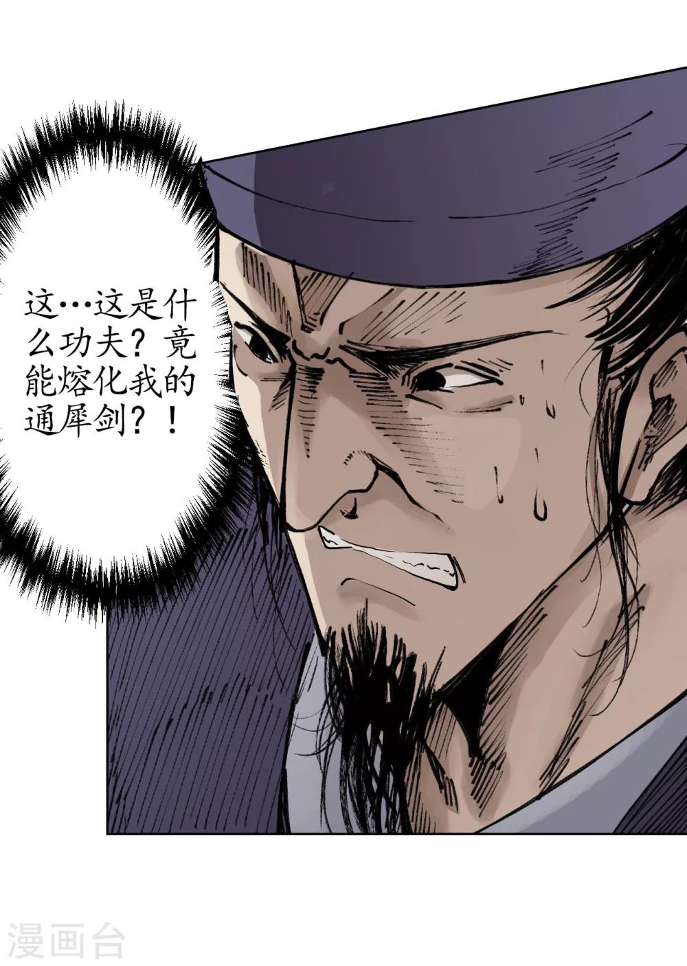 第21话 君子坦荡22