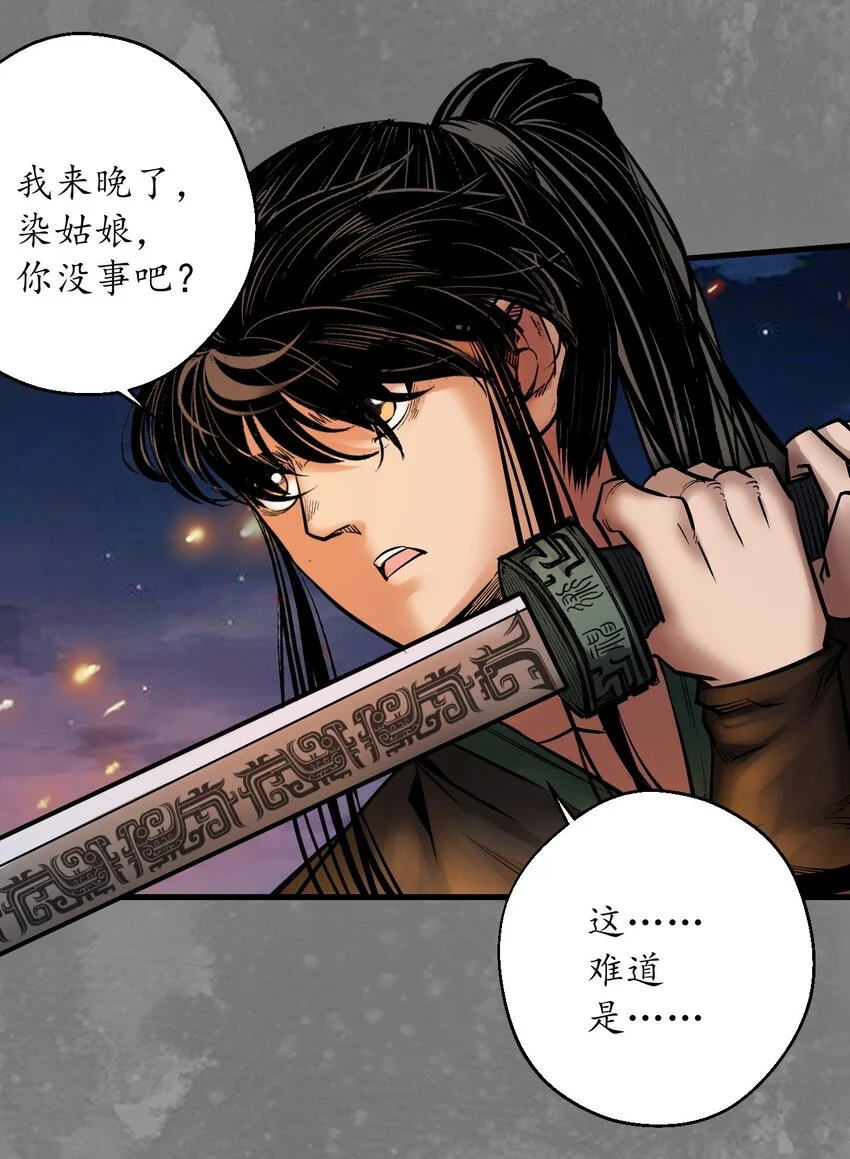 235回 六太保殒41
