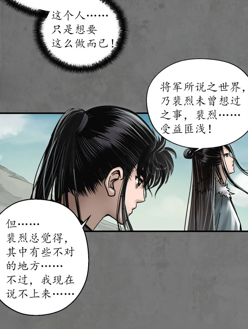 213回 理想世界23