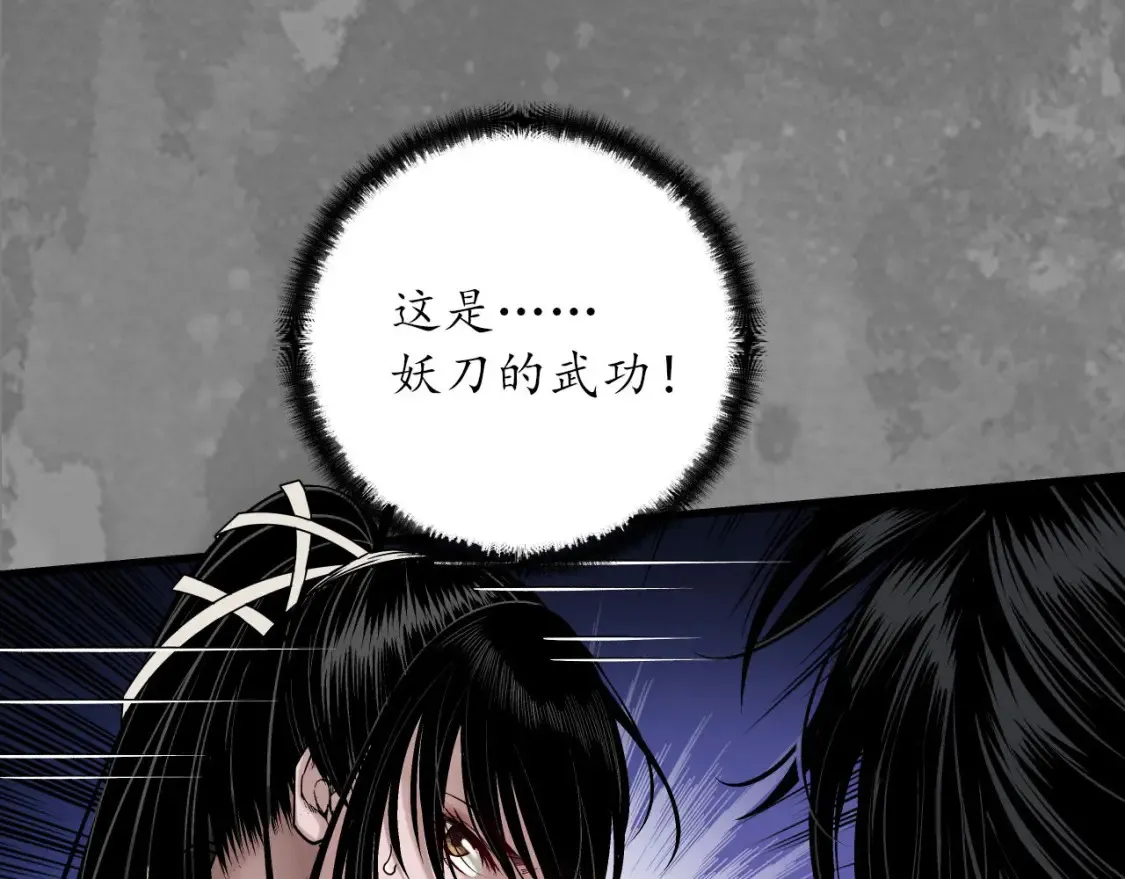 化身刀尸85