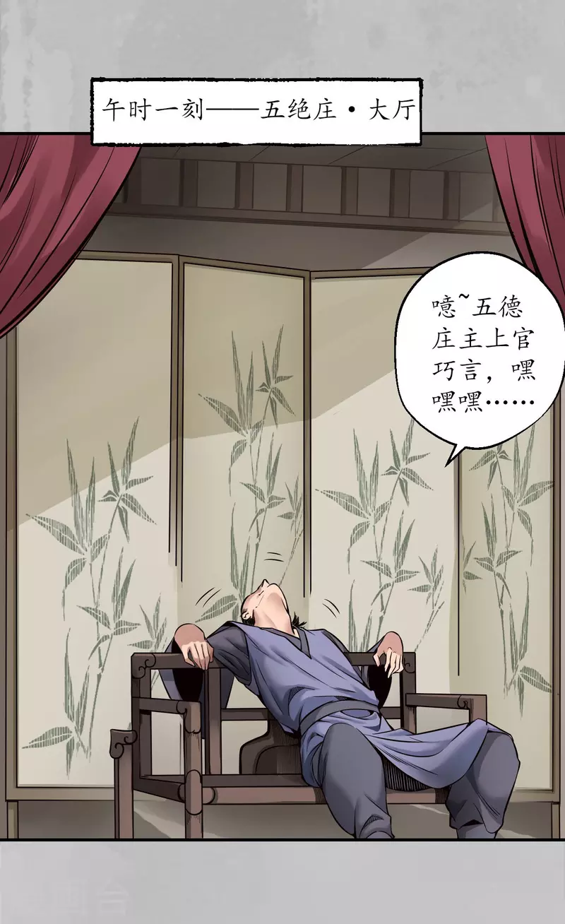 第148话 水下机关25