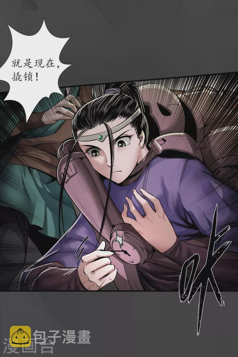 第150话 破视凝绝26