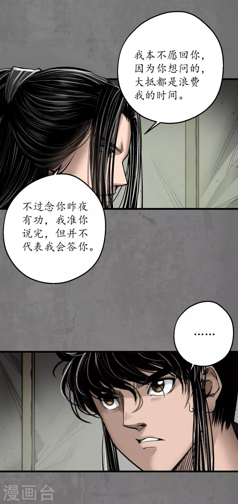 第180话当面对质34