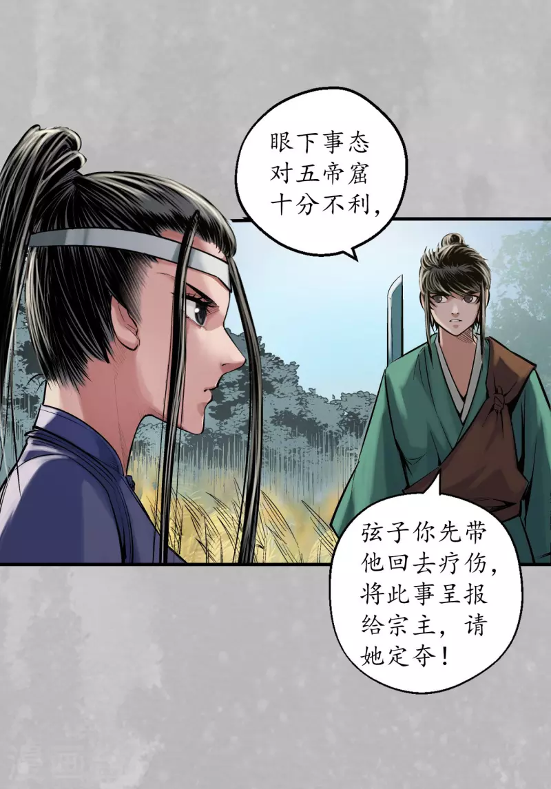 第138话 神君夜行7