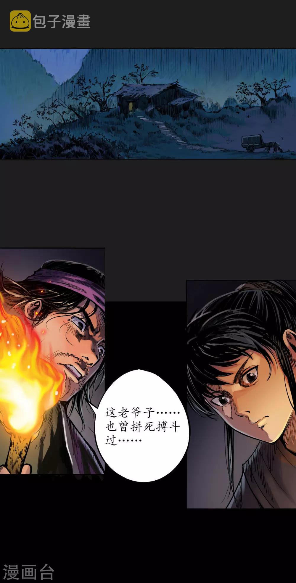 第76话 必死保证24