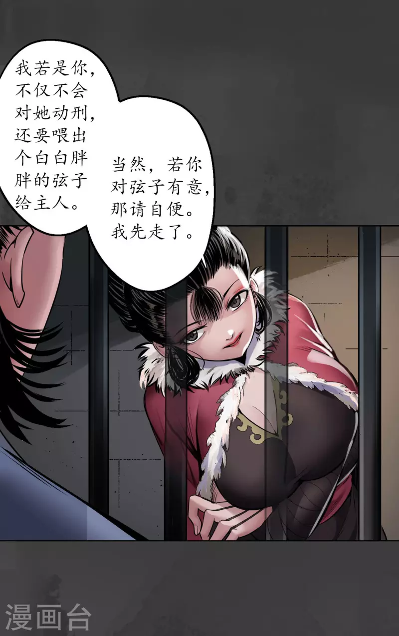 第147话 做个交易31