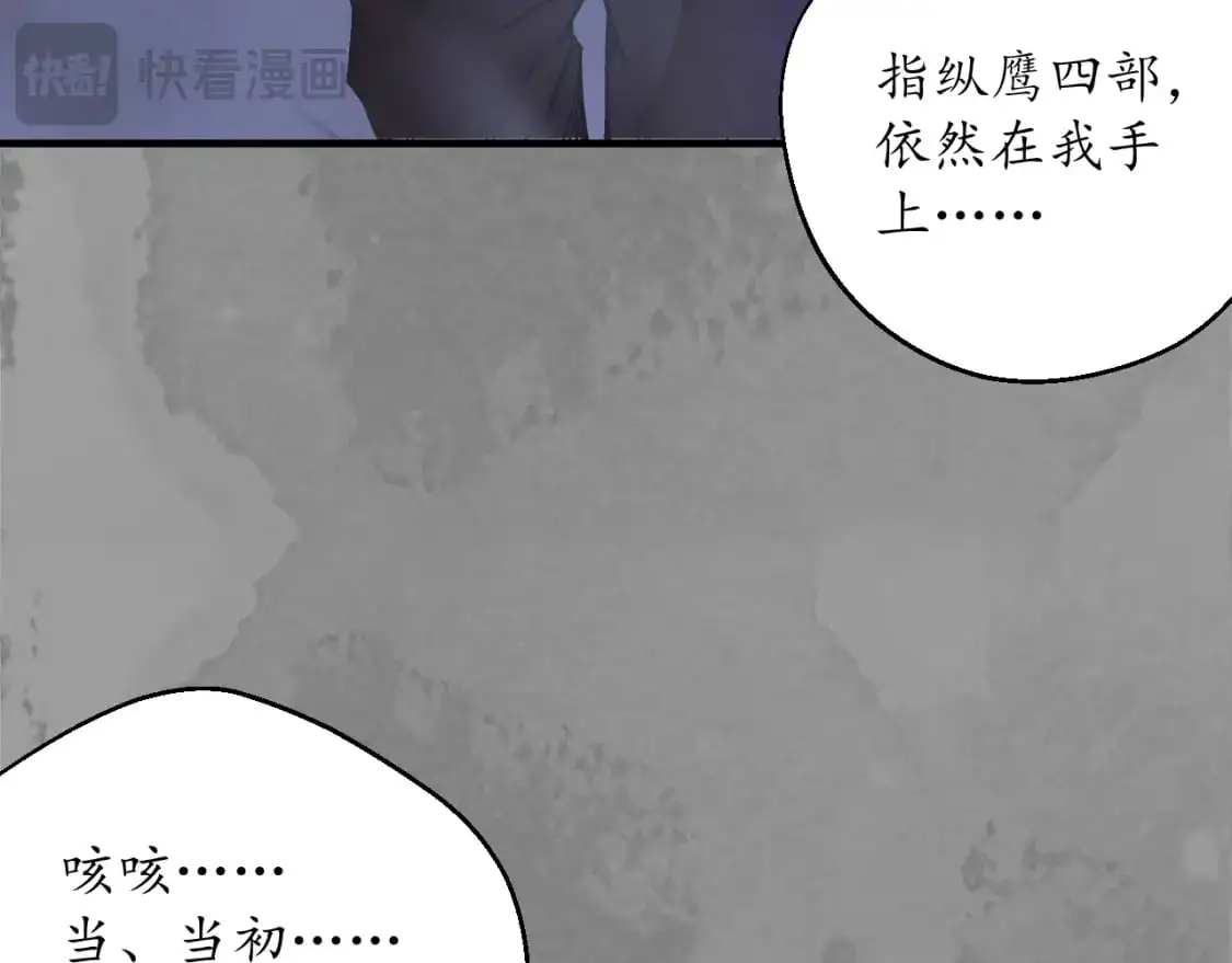 裴烈有异47