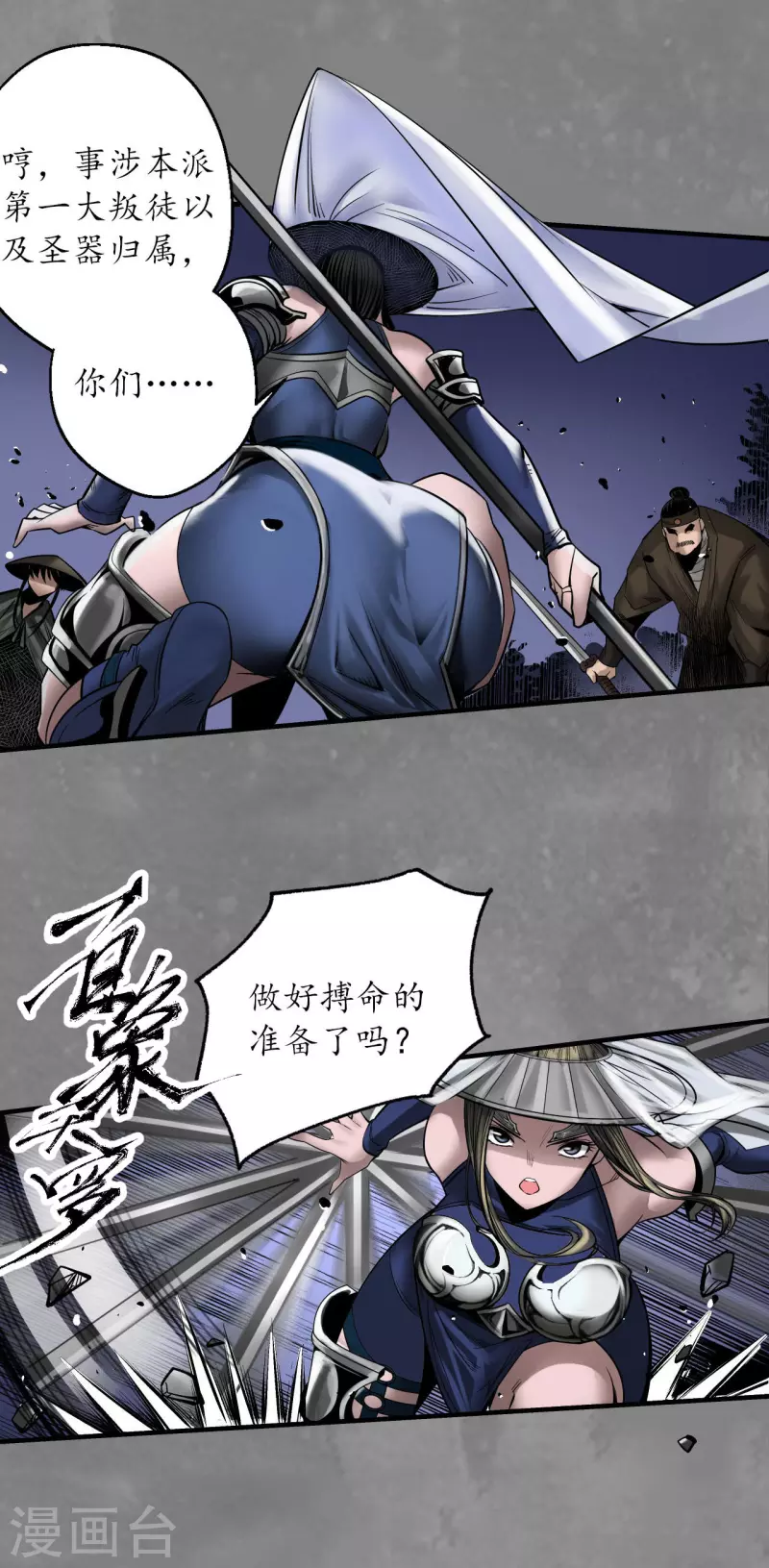 第175话释出诚意29