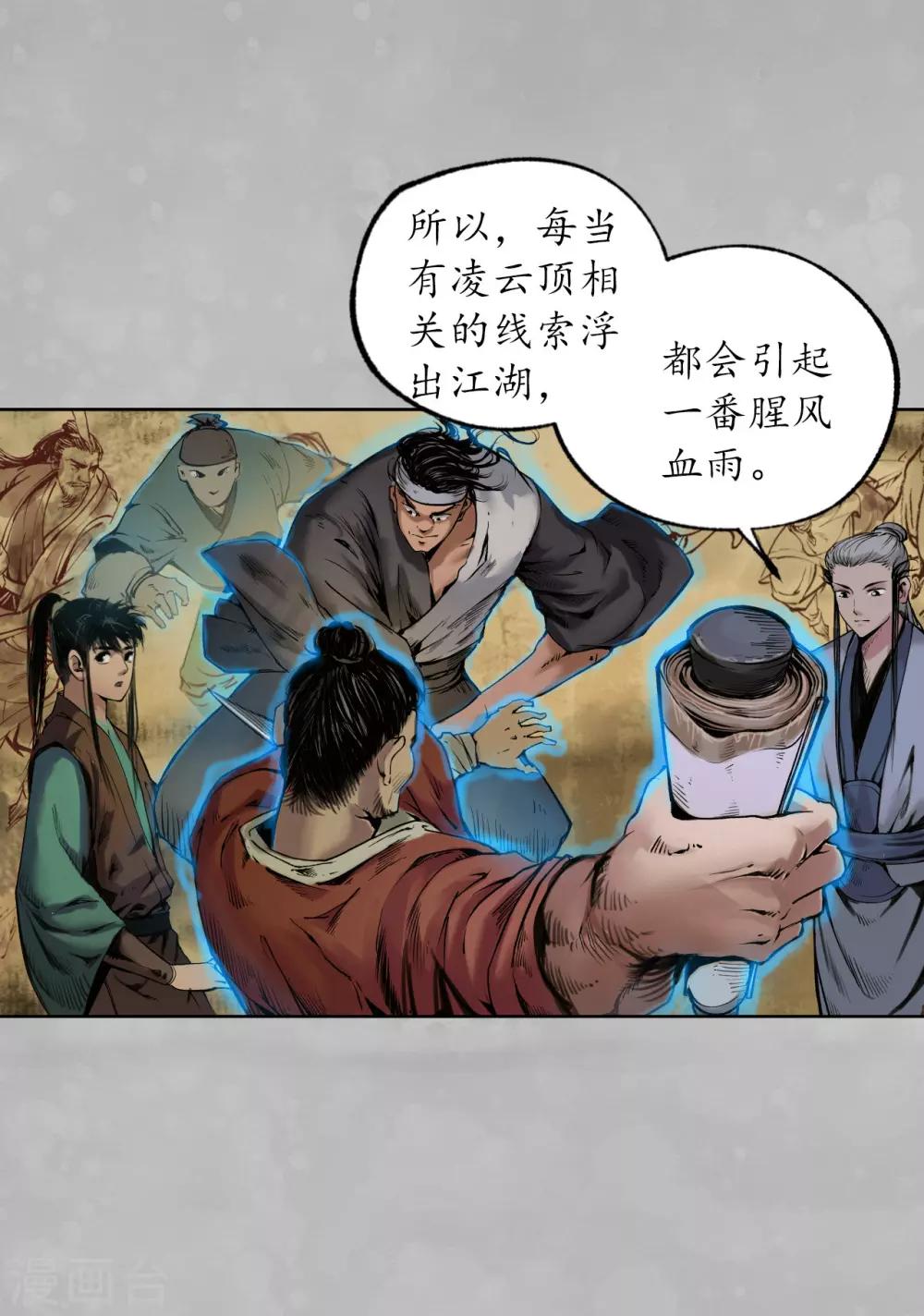 第105话 凌云论战9