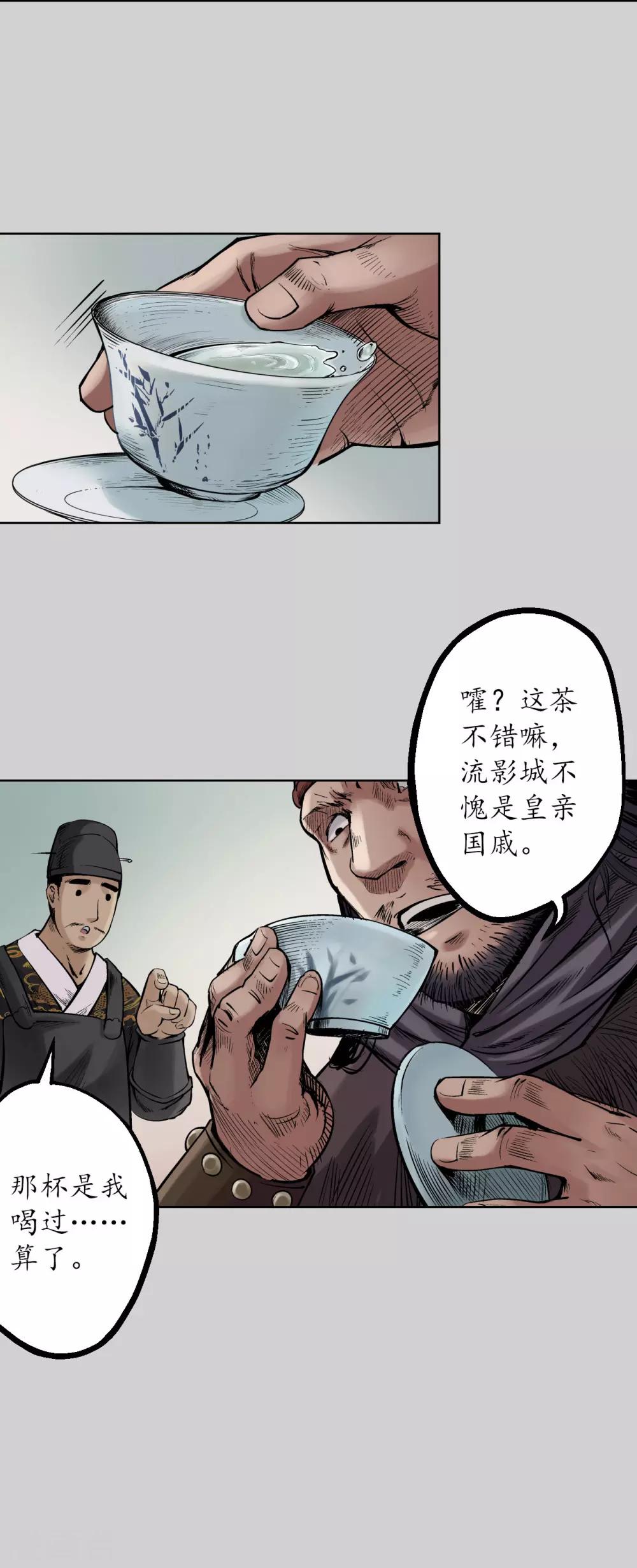 第73话 天行万乘26