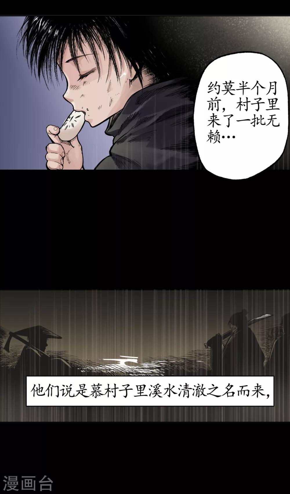 第17话 祸起青苎17