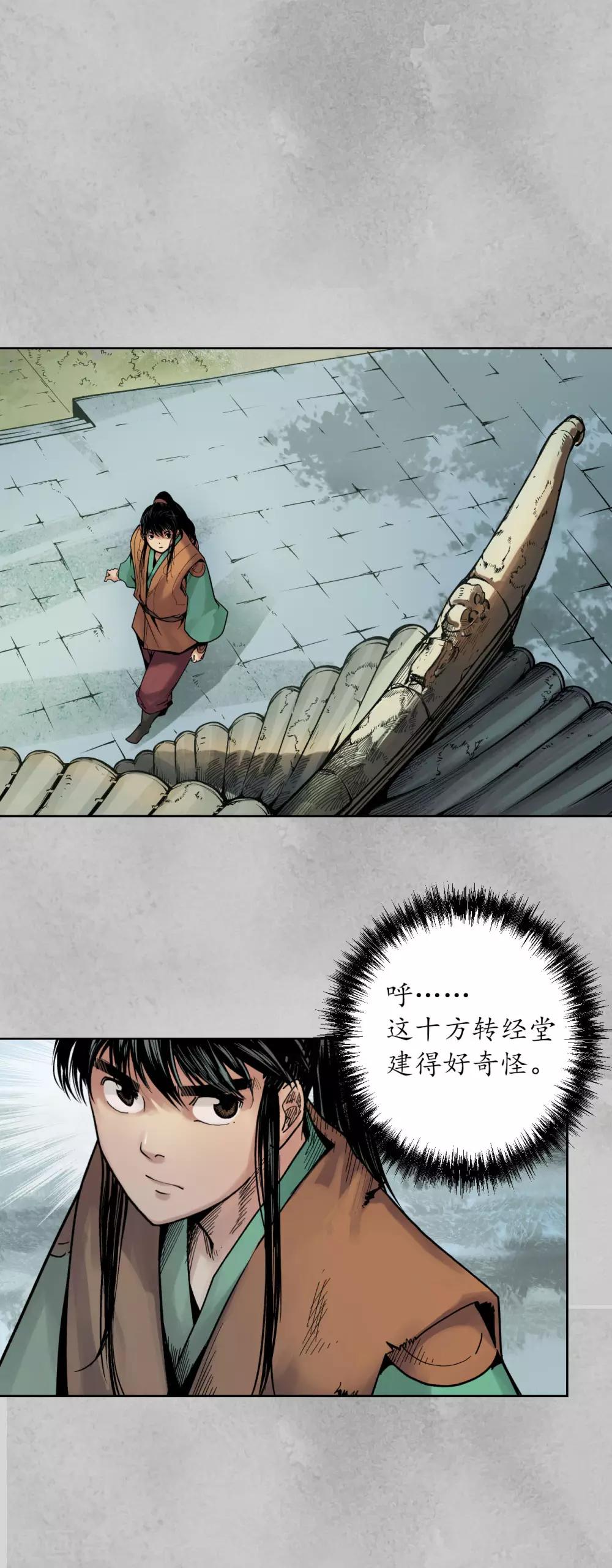 第95话 十方转经5