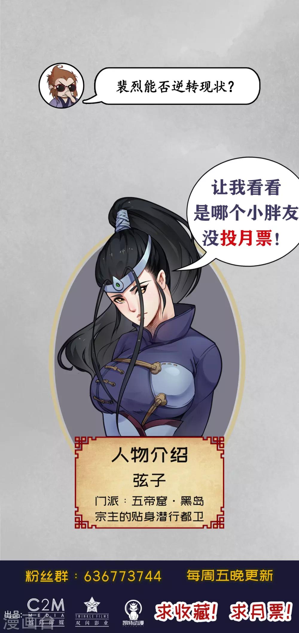 第99话 化身修罗38