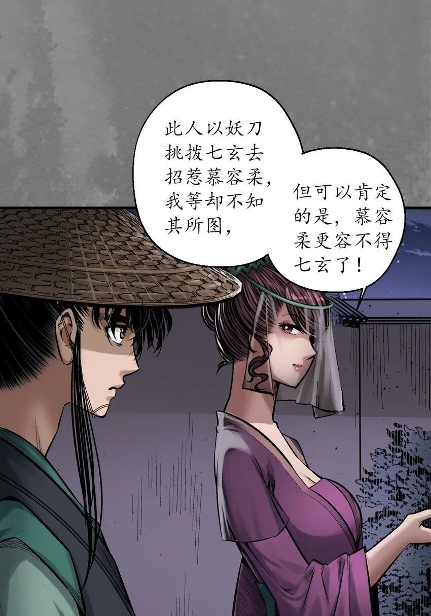 220回 谍网初成10