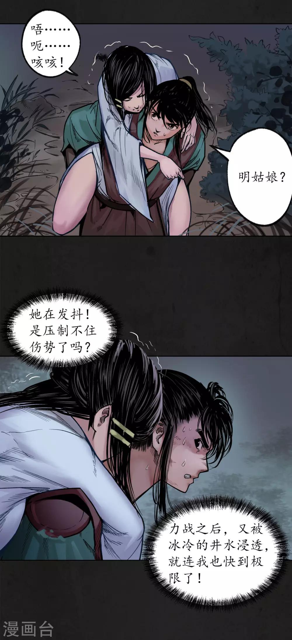 第92话 藏叶于林30