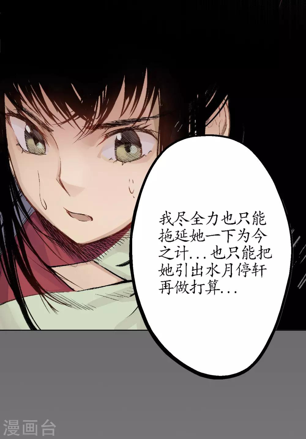 第13话 雨中奔逃11