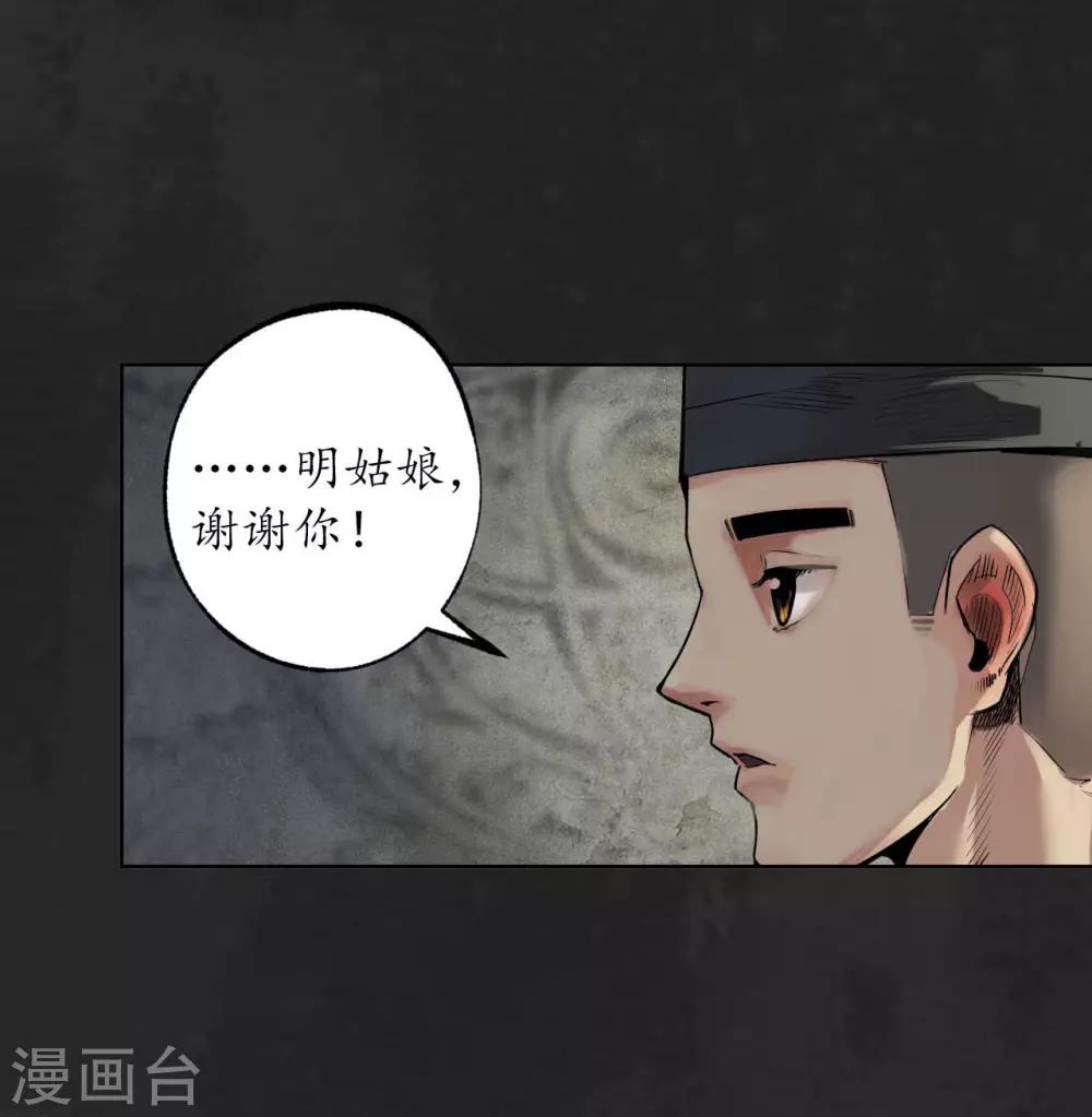 第103话 易筋挪骨24