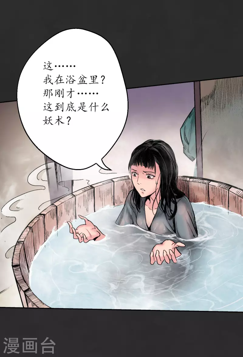 第129话 虚静之雾35