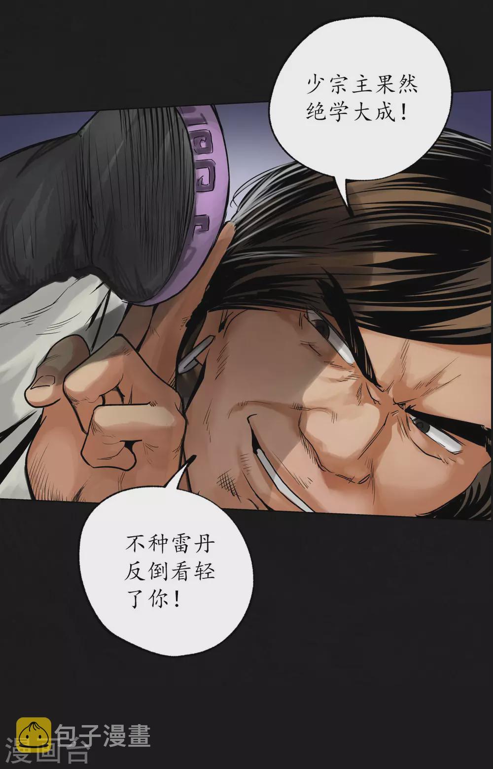 第113话 峰回路转6