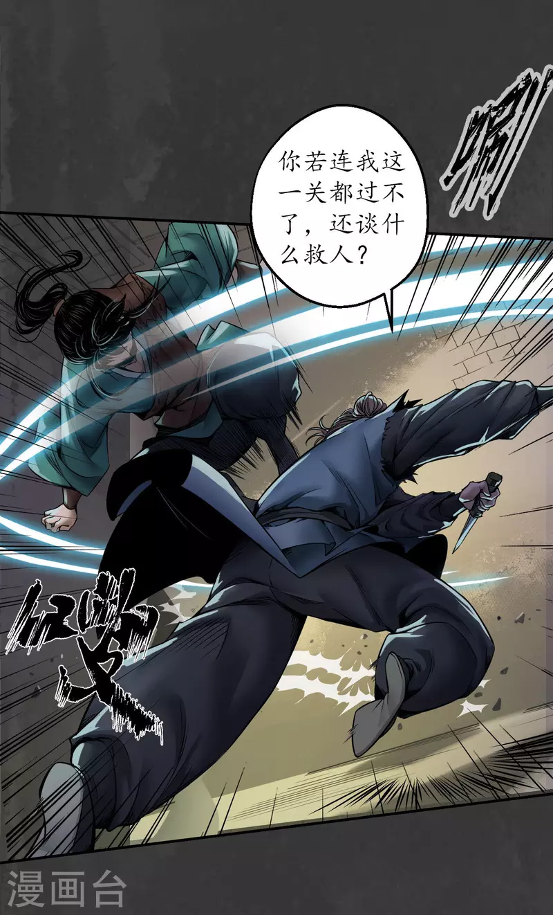 第150话 破视凝绝4