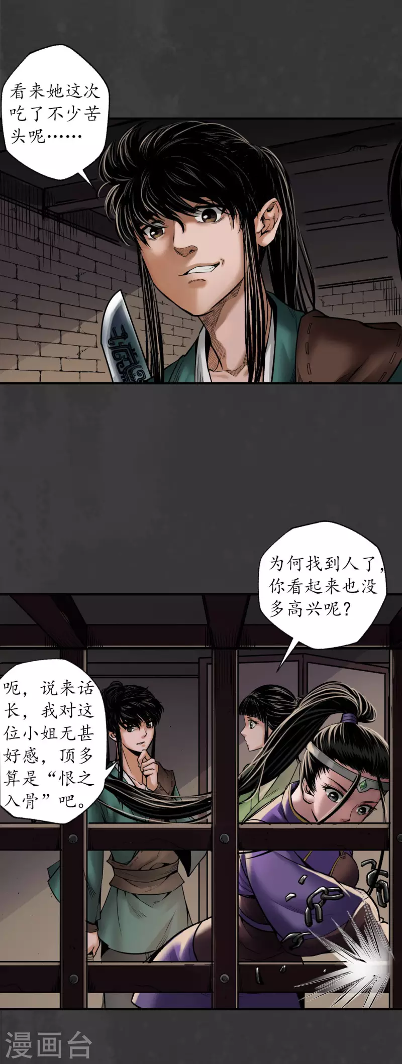 第155话 上官妙语14