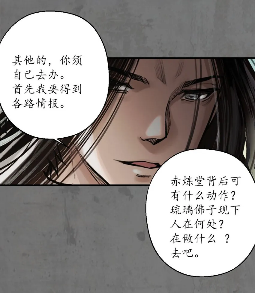 213回 理想世界26