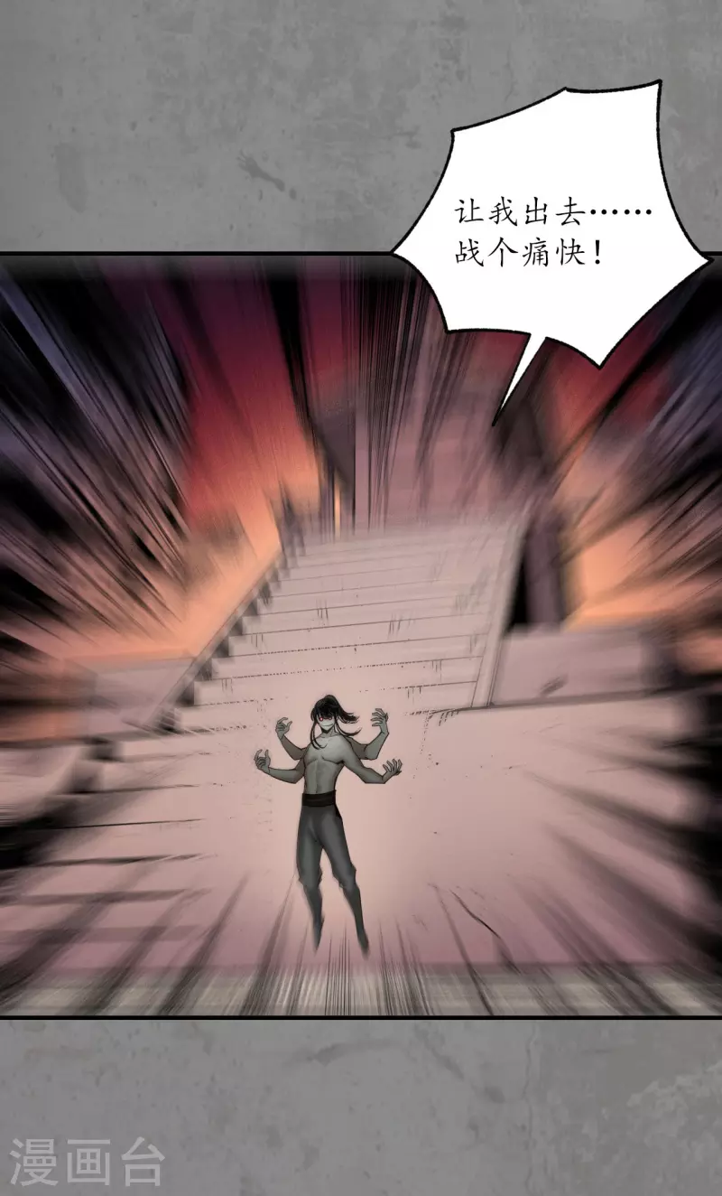 第184话 化骊之识22