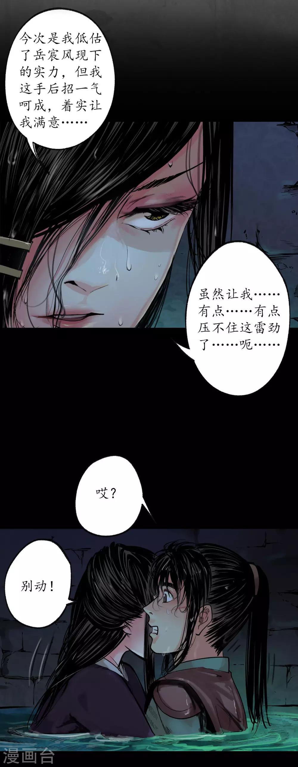 第92话 藏叶于林11