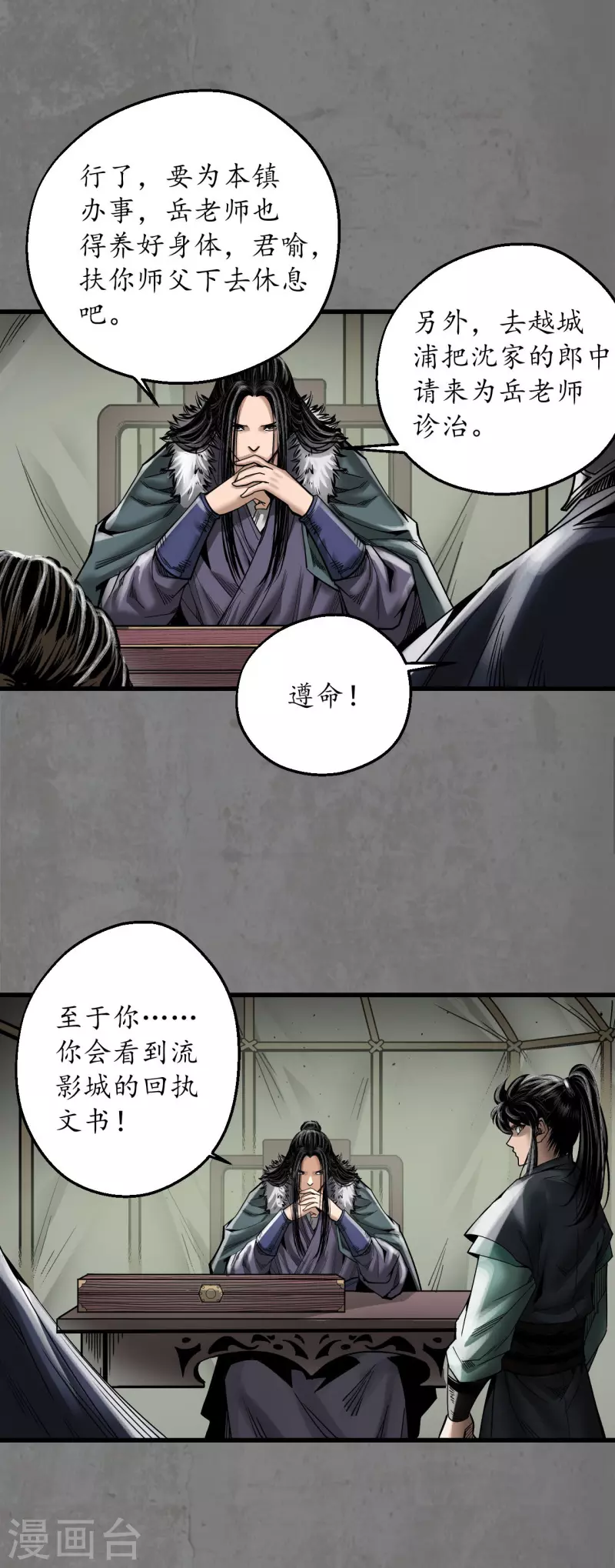 第180话当面对质33