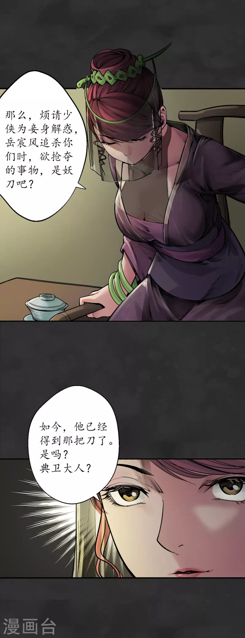 第131话 帝窟诚意21