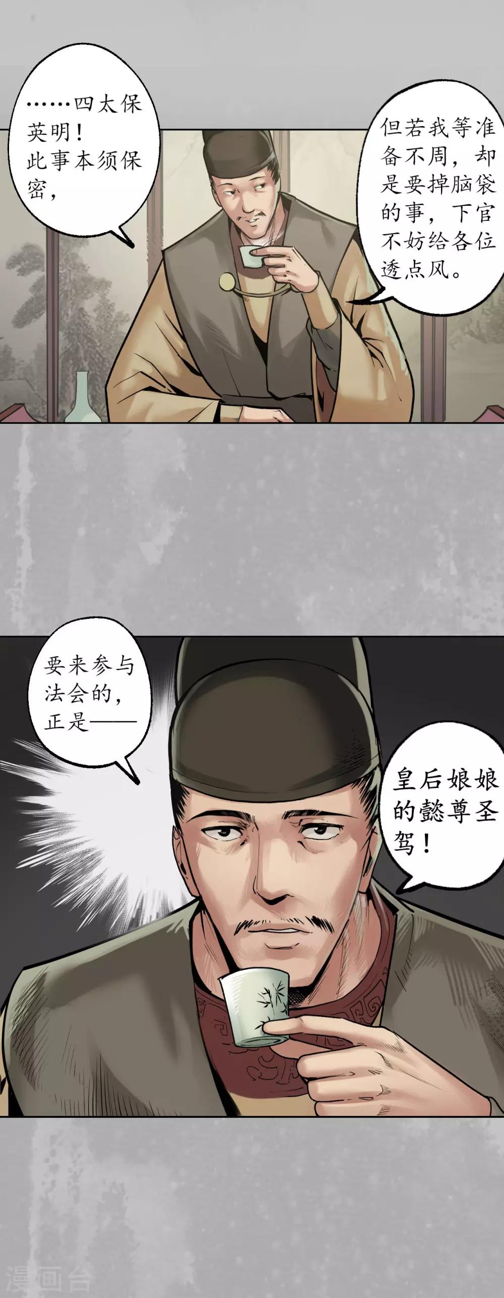 第96话 栖凤之所13