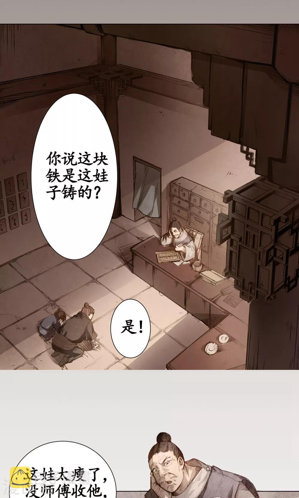 第3话 少年裴烈11