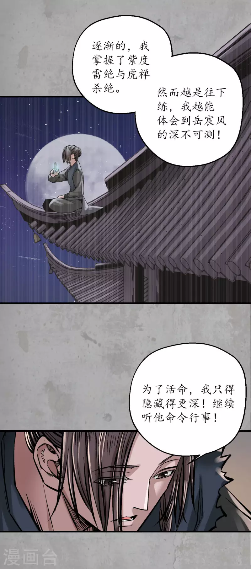 第198话 一问一答33
