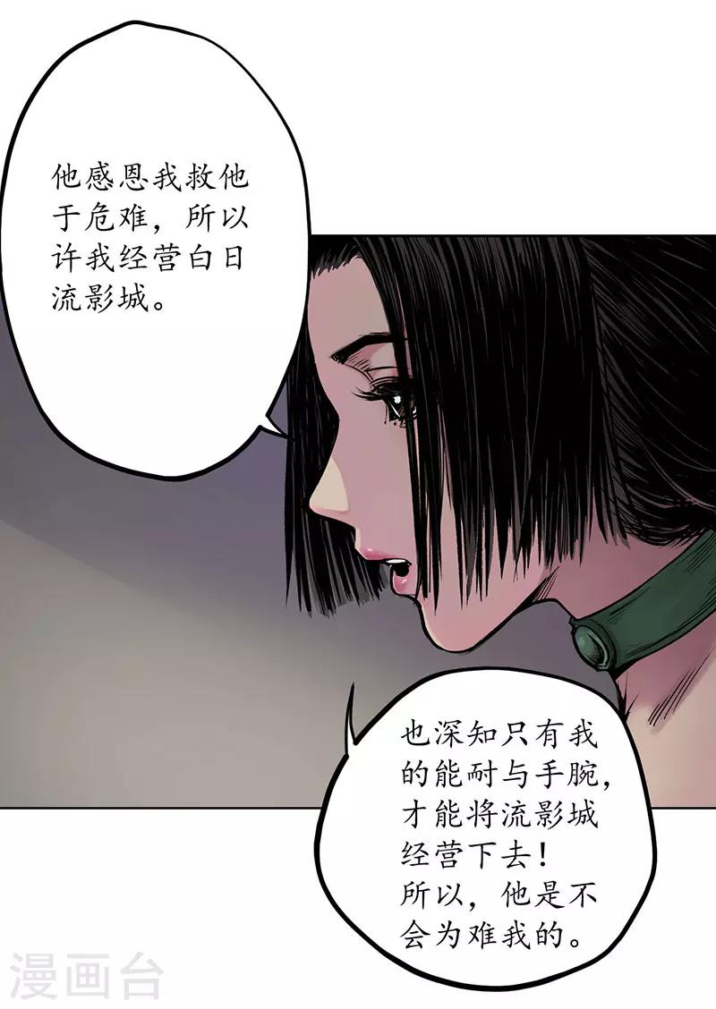 第64话 姐弟相称23