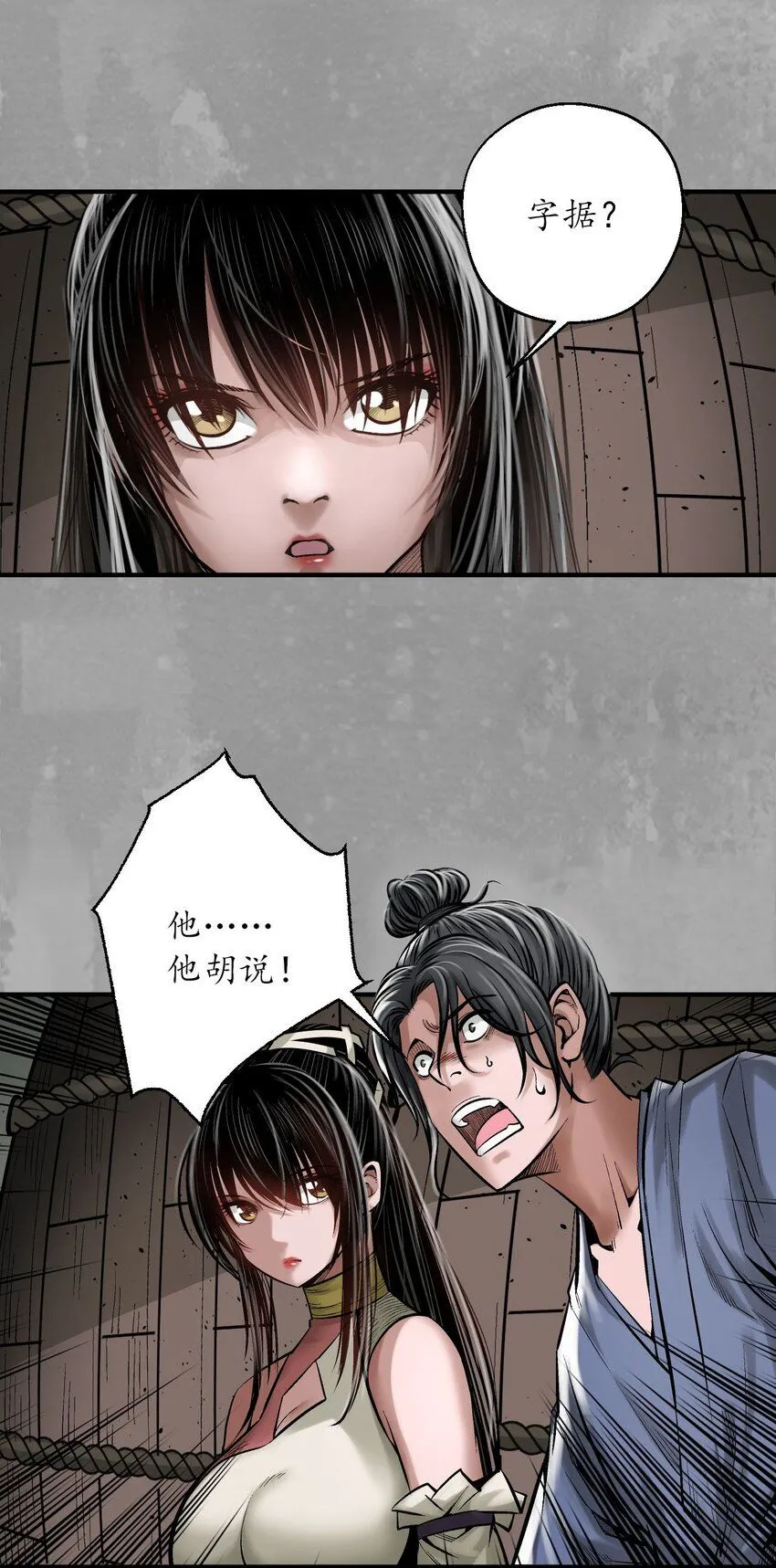 224回 夺剑杀人5