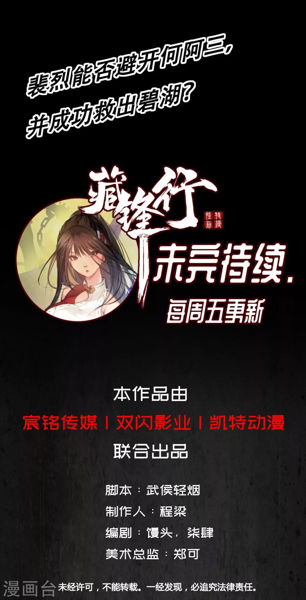 第11话 仗义施救27