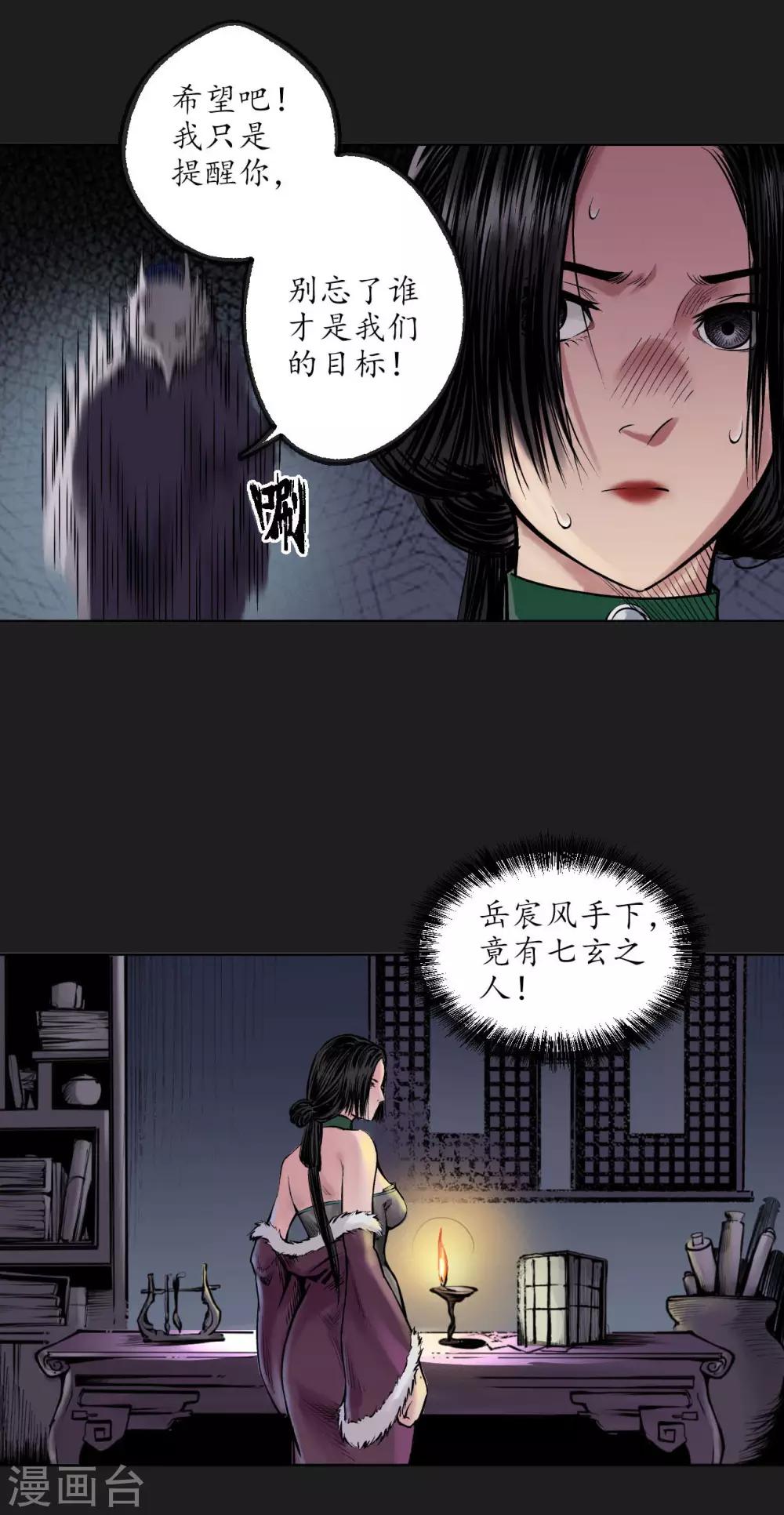 第76话 必死保证22