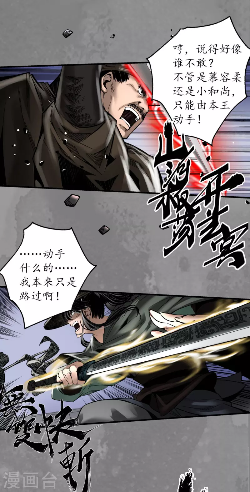 第175话释出诚意30