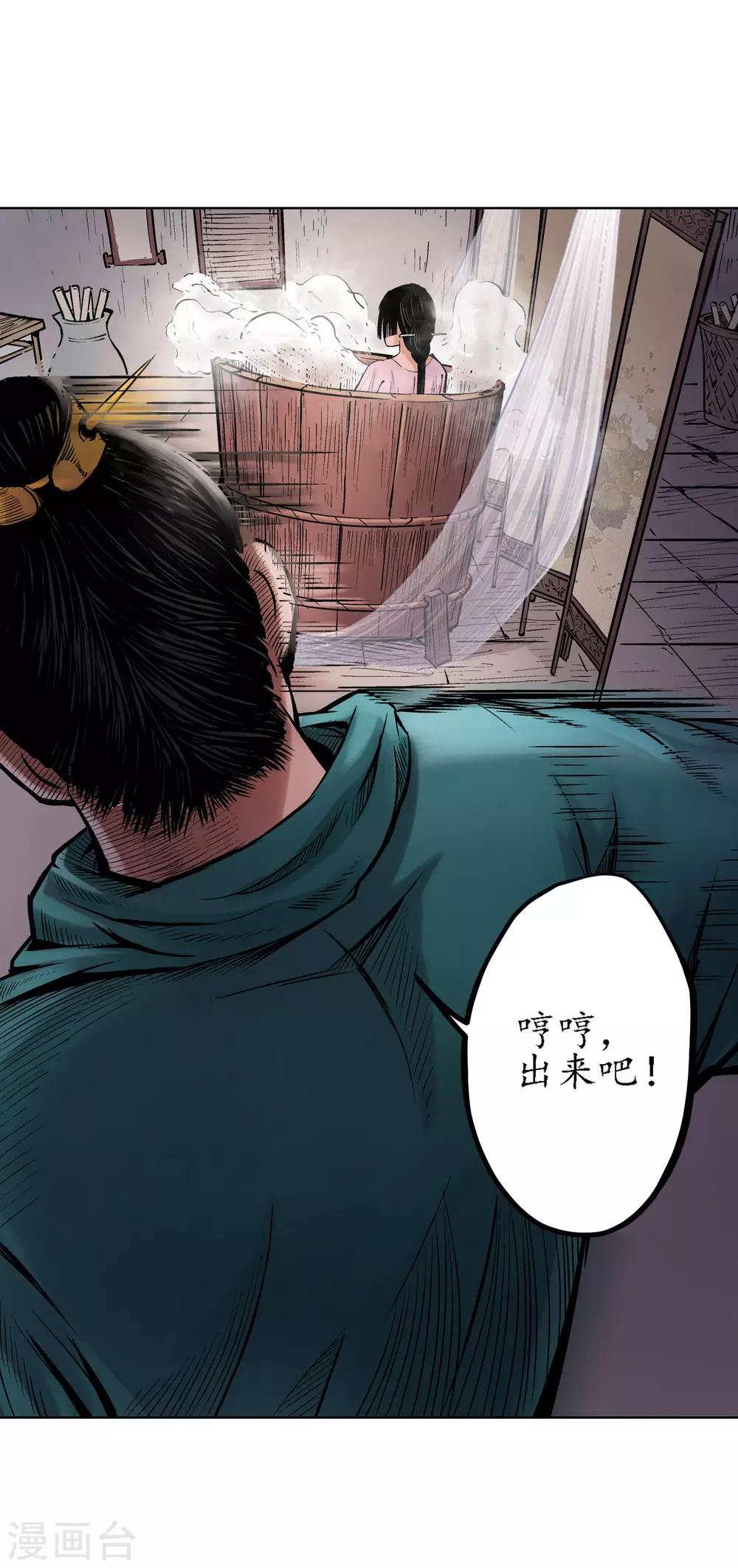 第63话 无礼世子8