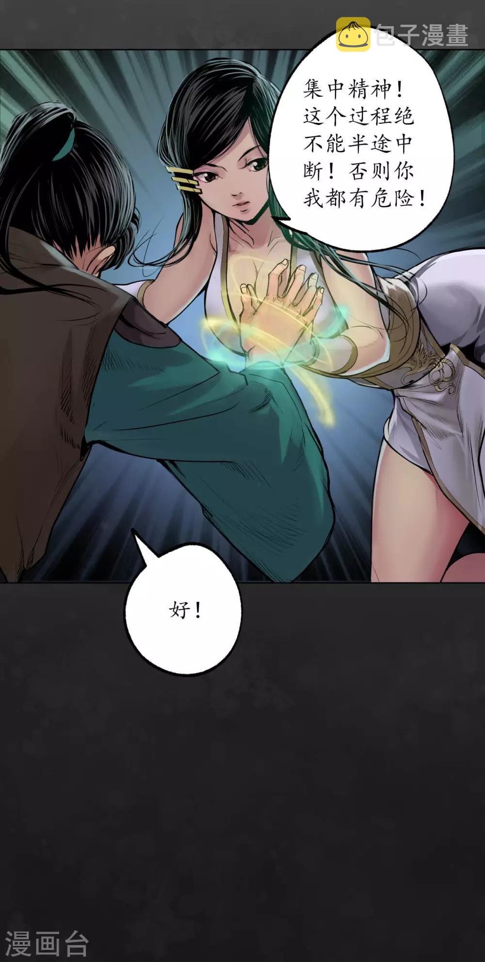 第102话 另有真气11