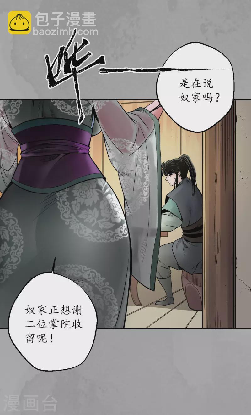 第162话 巨舰映月31