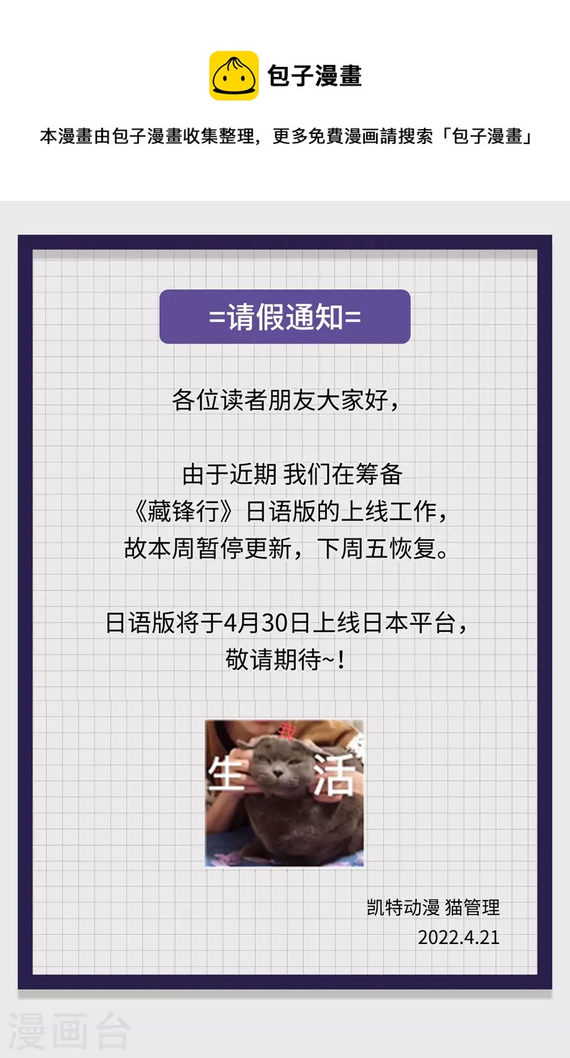 4月22日 请假公告0