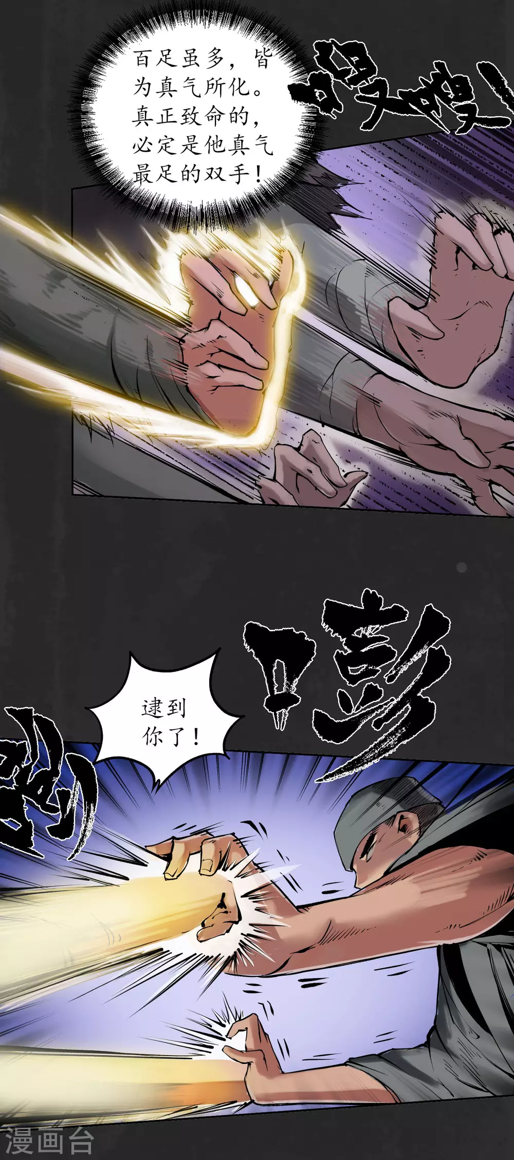 第111话 忍辱含垢31