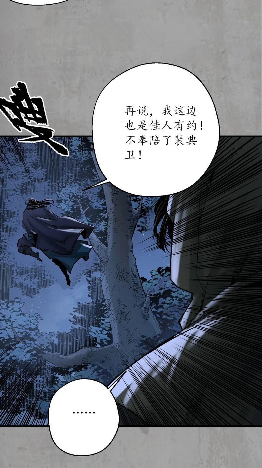 217回 京城快剑27